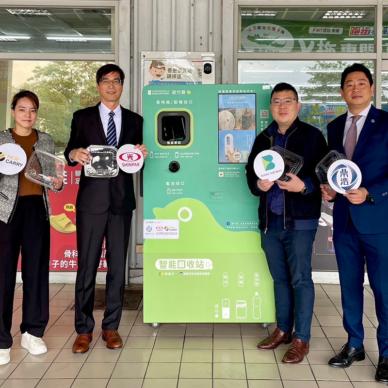 Implement AI smart recycling machine in TAIWAN