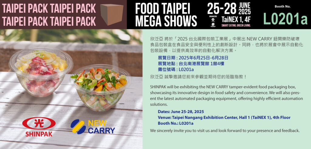 Taipei PACK 2025