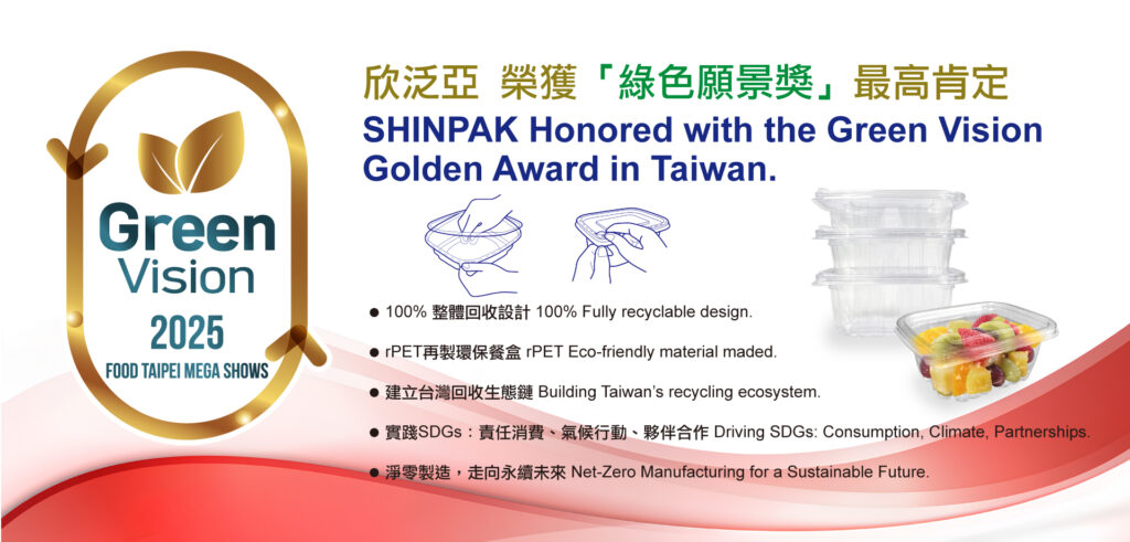 2025 Green Vision Golden Award